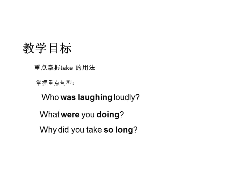 开心学英语六年级下册Unit6Lisawaslaughingloudly课件讲解材料_第2页