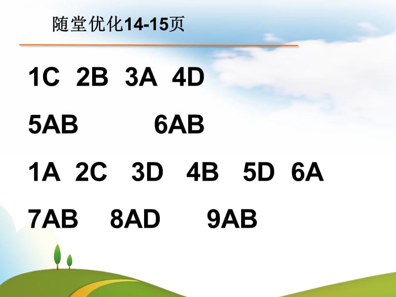 深圳市龙华中学李学斌知识课件_第3页