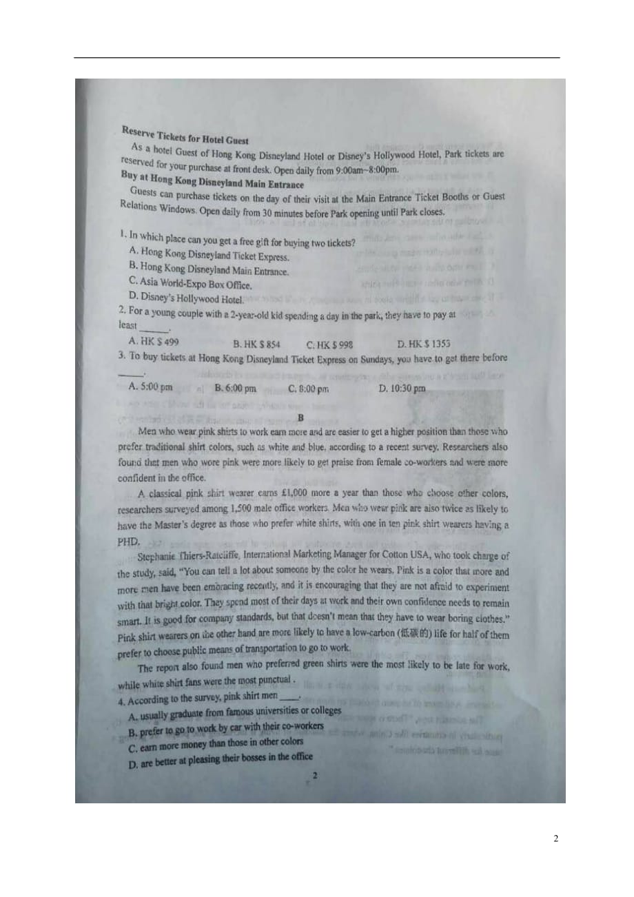 甘肃省天水市高三英语上学期期末考试试题（扫描版无答案）_第2页