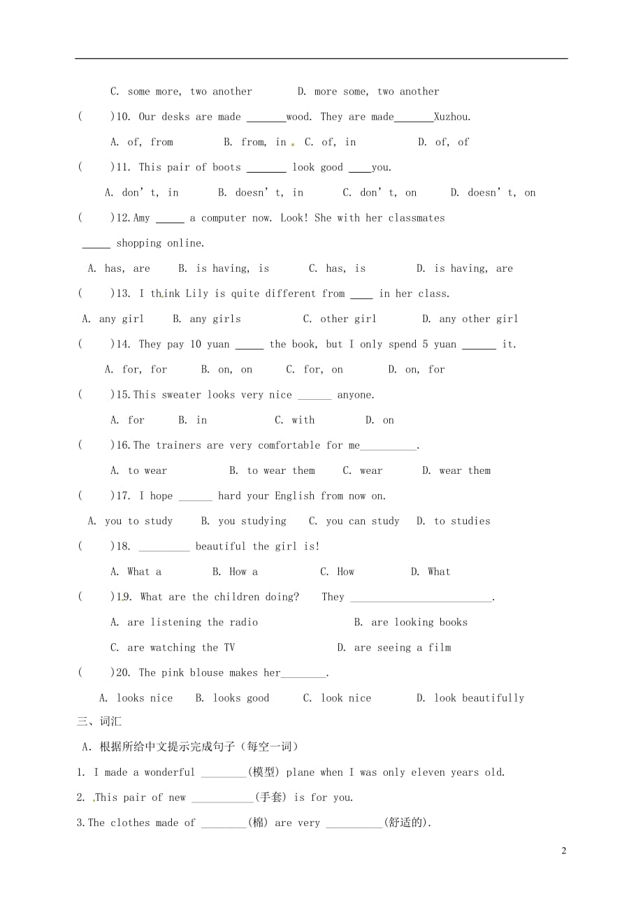 江苏省南京市溧水区七年级英语上学期第14课辅导训练（无答案）牛津版_第2页