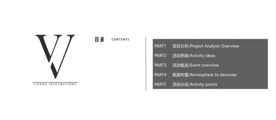 2018滨江地产·樾马锦江品牌发布会活动策划方案-46P_第3页