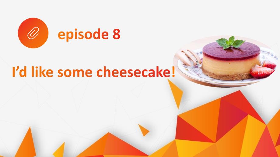 新编实用英语（第四版）视听说基础教程I’d like some cheesecake!_第1页