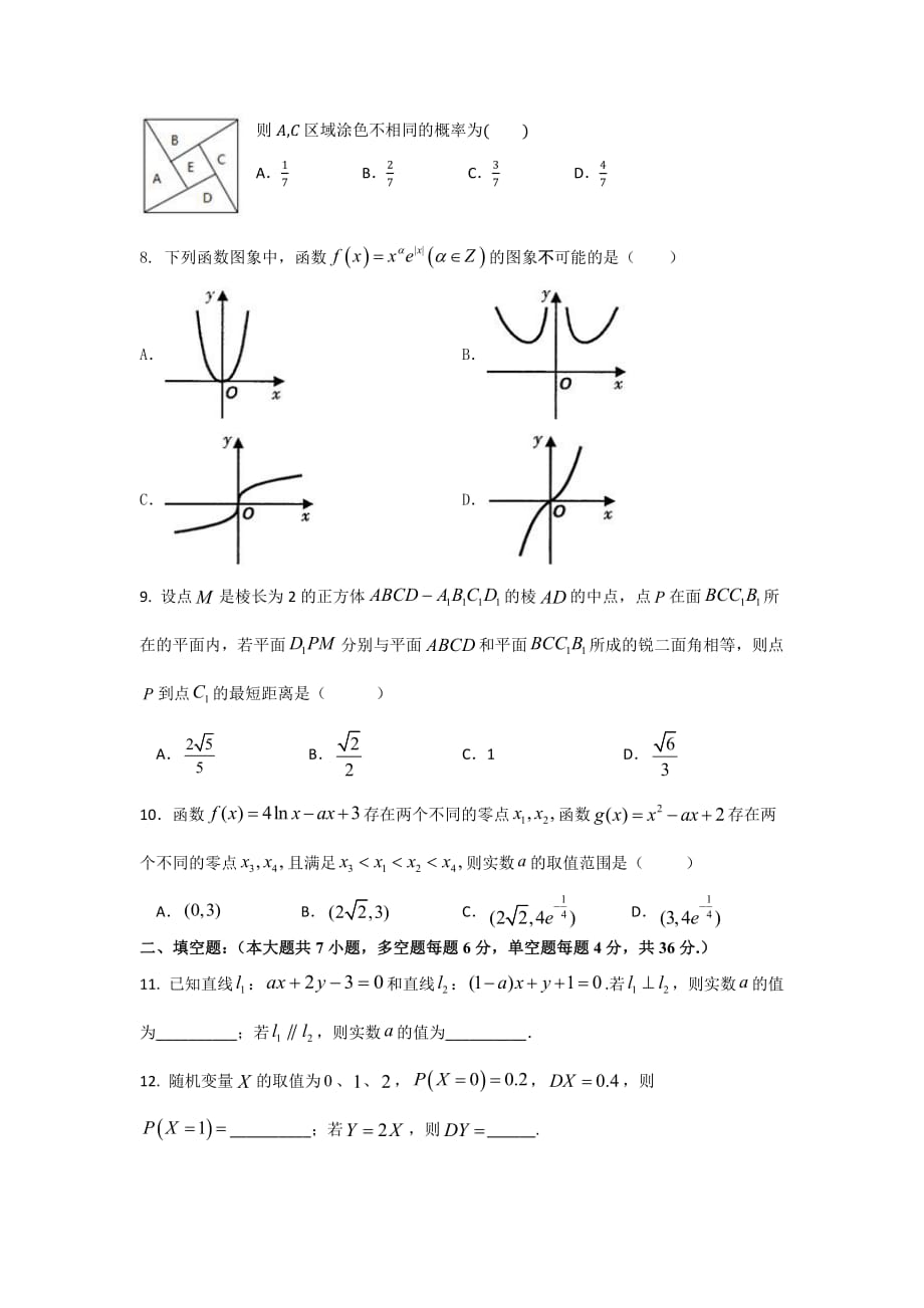 2020年4月杭州市统测模拟数学.pdf_第2页