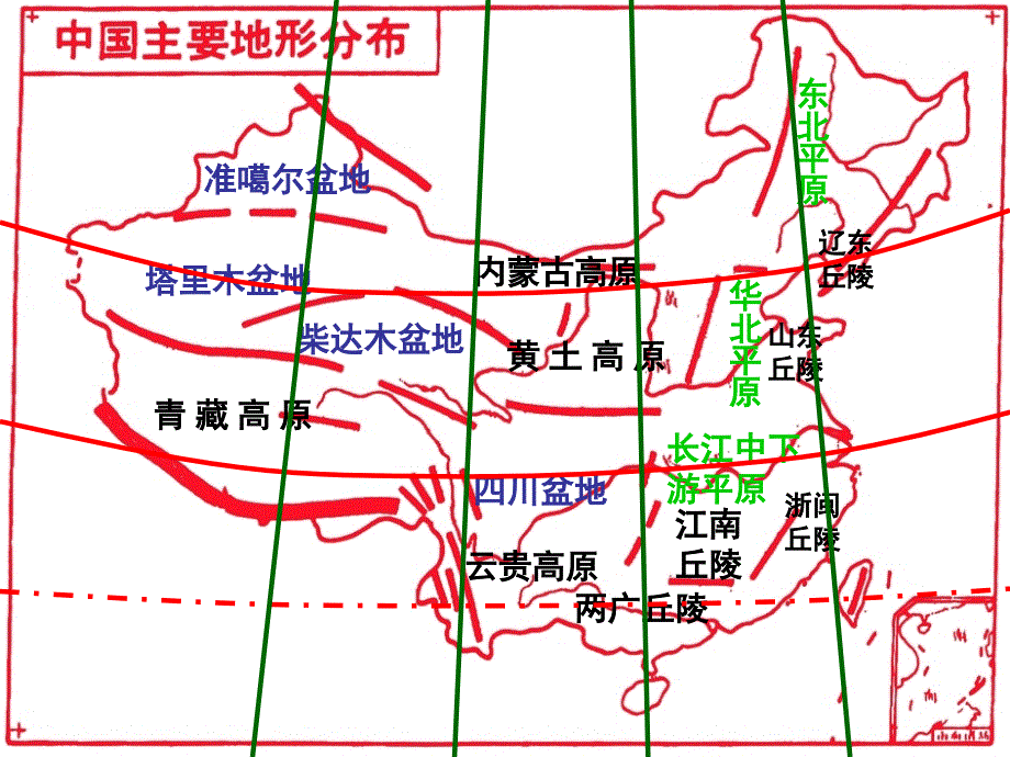 地形特征山地高原盆地平原_第3页