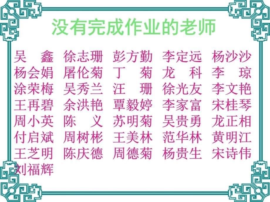 培训学习九班知识讲解_第5页