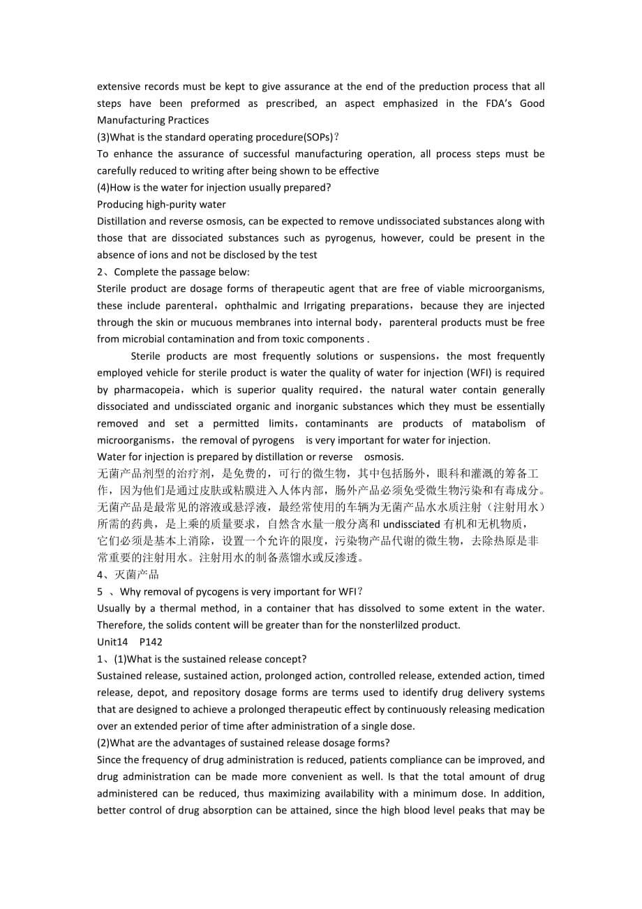 专业英语部分习题答案参考.doc_第5页