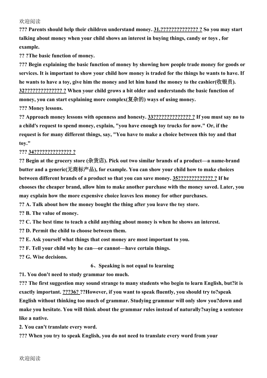 新高中英语七选五_第4页