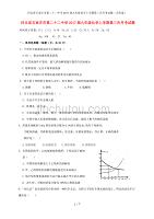 河北省石家庄市第二十二中学九年级化学上学期第三次月考试题（无答案）