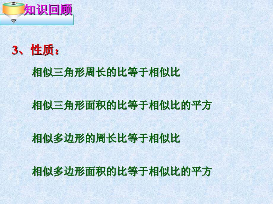 连江华侨中学张光如说课材料_第3页