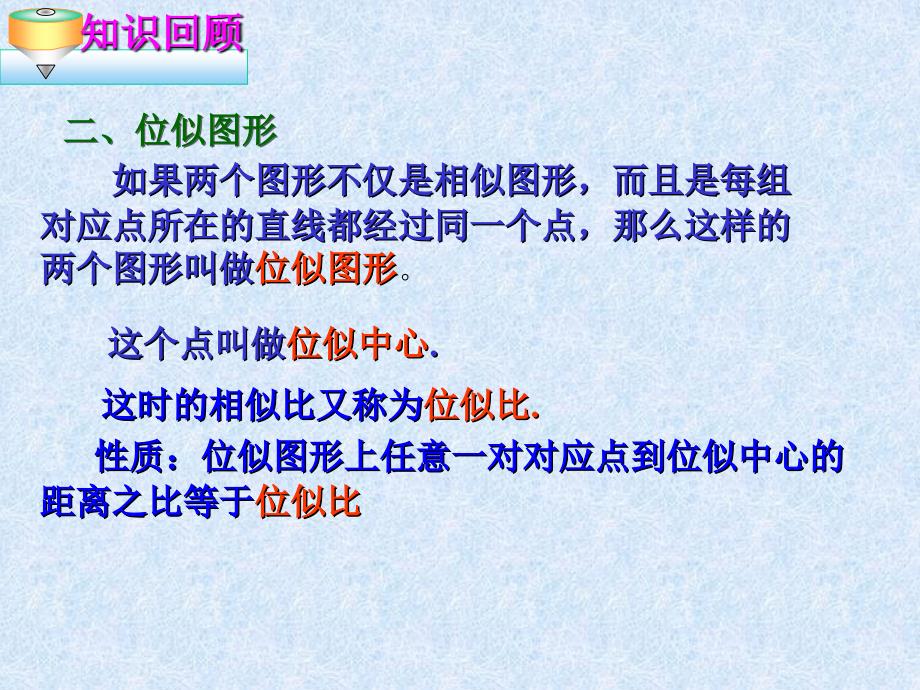 连江华侨中学张光如说课材料_第4页