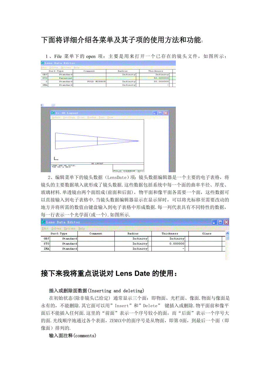 ZMAX使用报告.doc_第2页