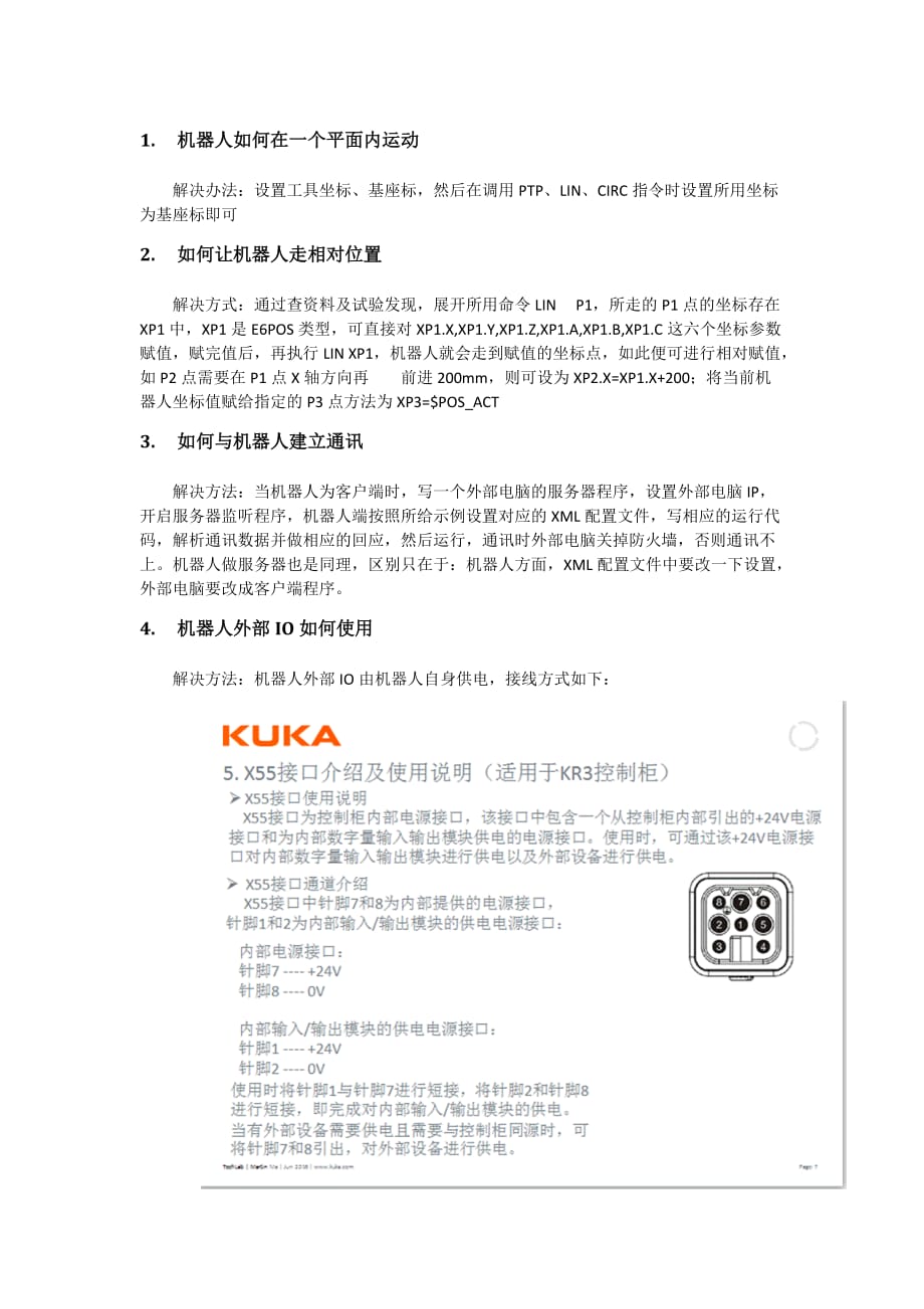 KUKA机器人使用经验总结.doc_第1页