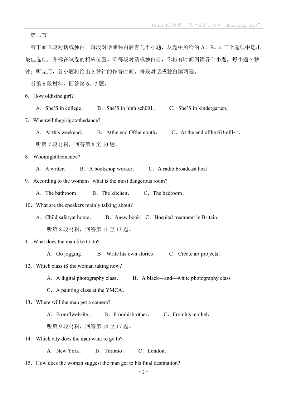 河北省武邑中学2019届高三下学期第一次质检 英语_第2页