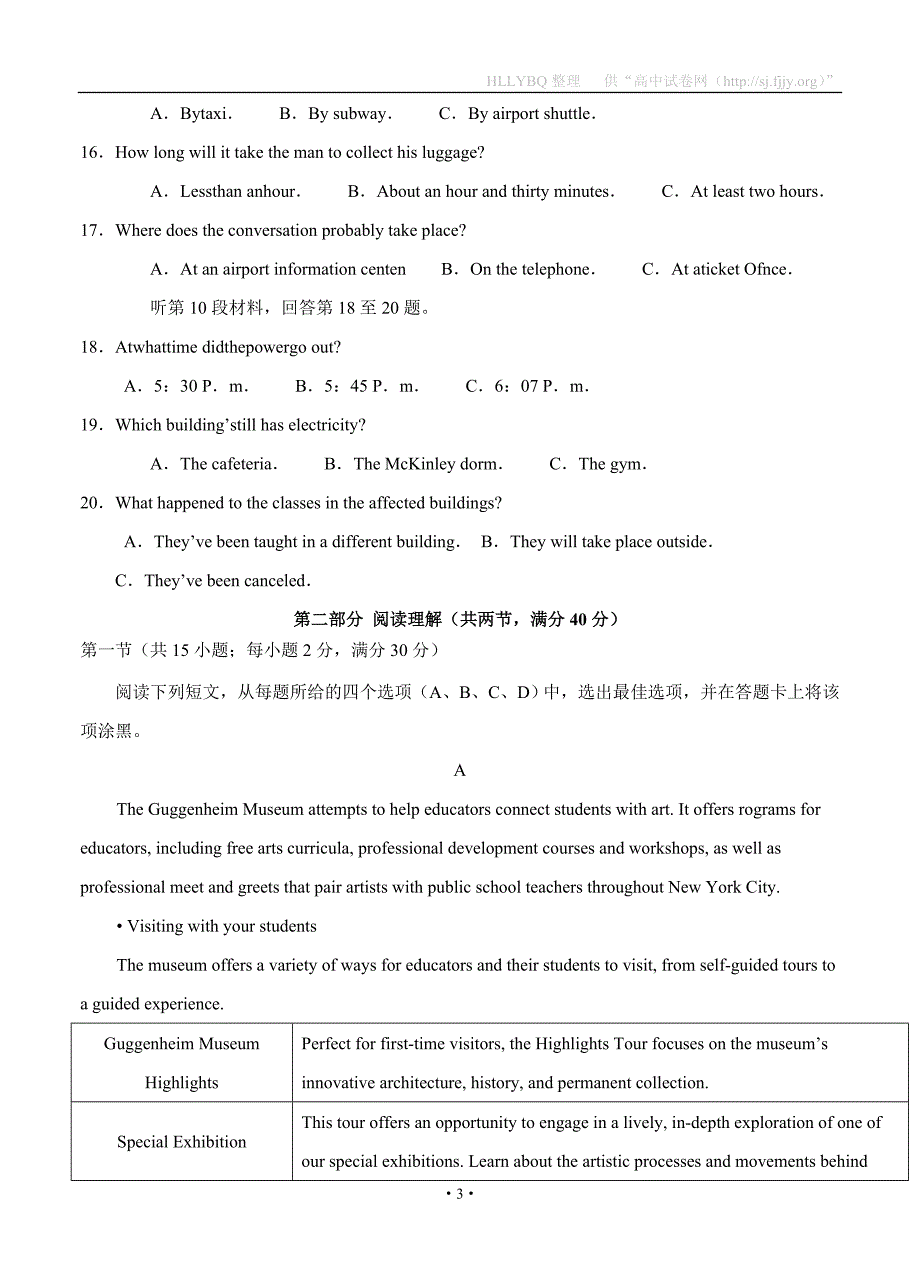 河北省武邑中学2019届高三下学期第一次质检 英语_第3页