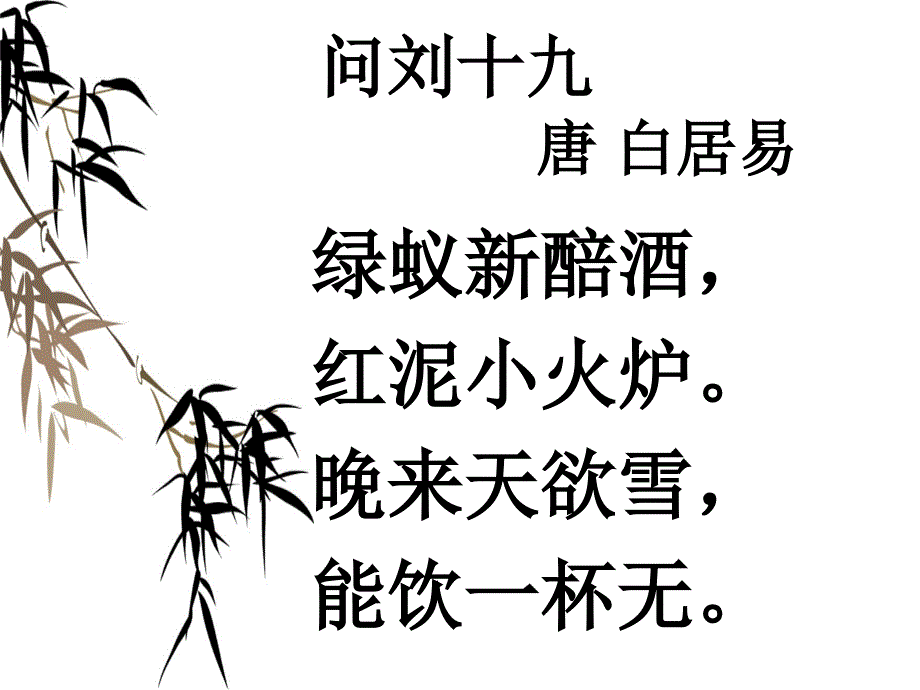 国学经典(冬)_第2页