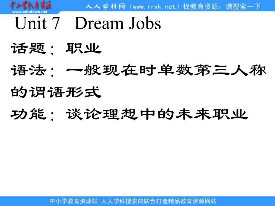 闽教版英语六下Unit7DreamJobslesson14课件培训讲学_第1页