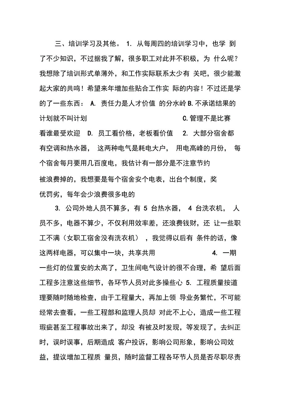 202X年食堂库房管理员工作总结_第4页