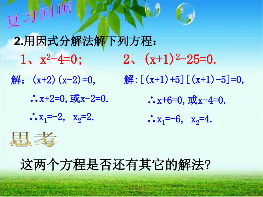 沈一初初二数学组教学提纲_第3页