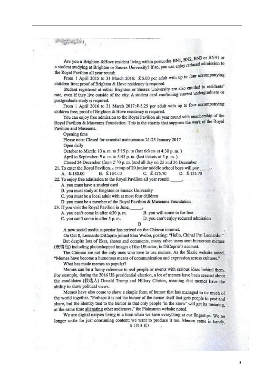 河南省高二英语12月月考试题（扫描版）_第3页