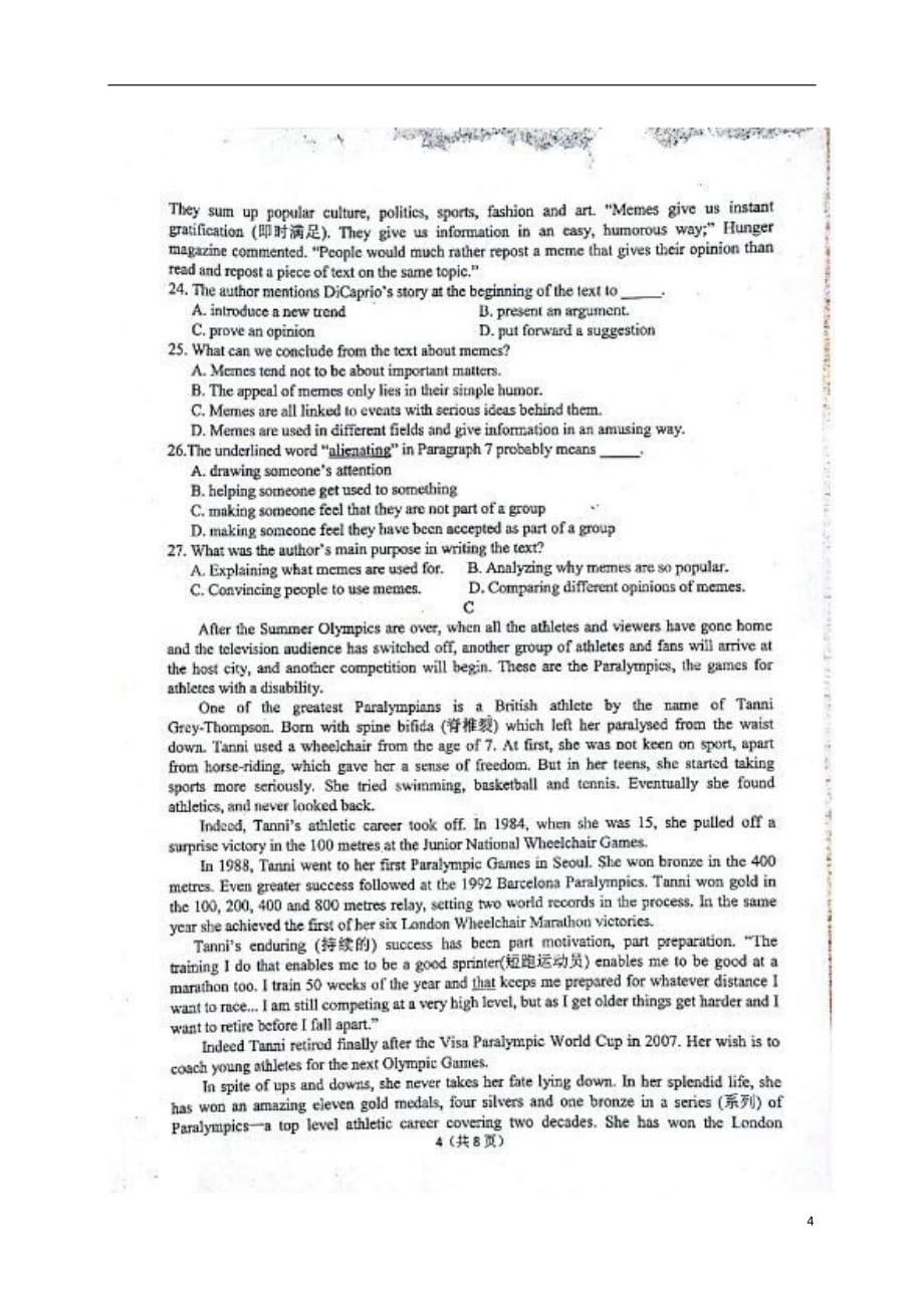 河南省高二英语12月月考试题（扫描版）_第4页