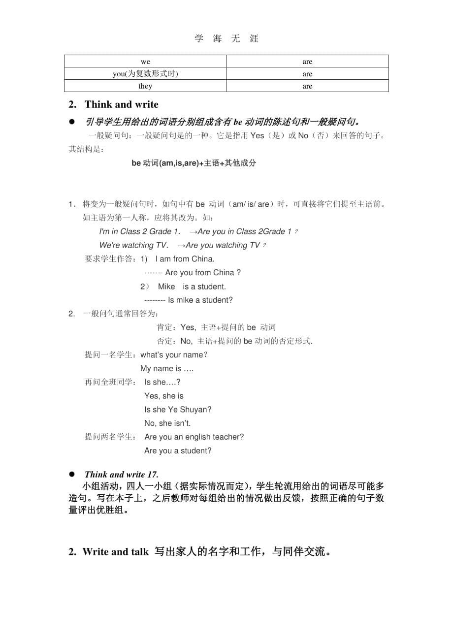 英语基础模块上册unit1教案（6.29）.pdf_第5页