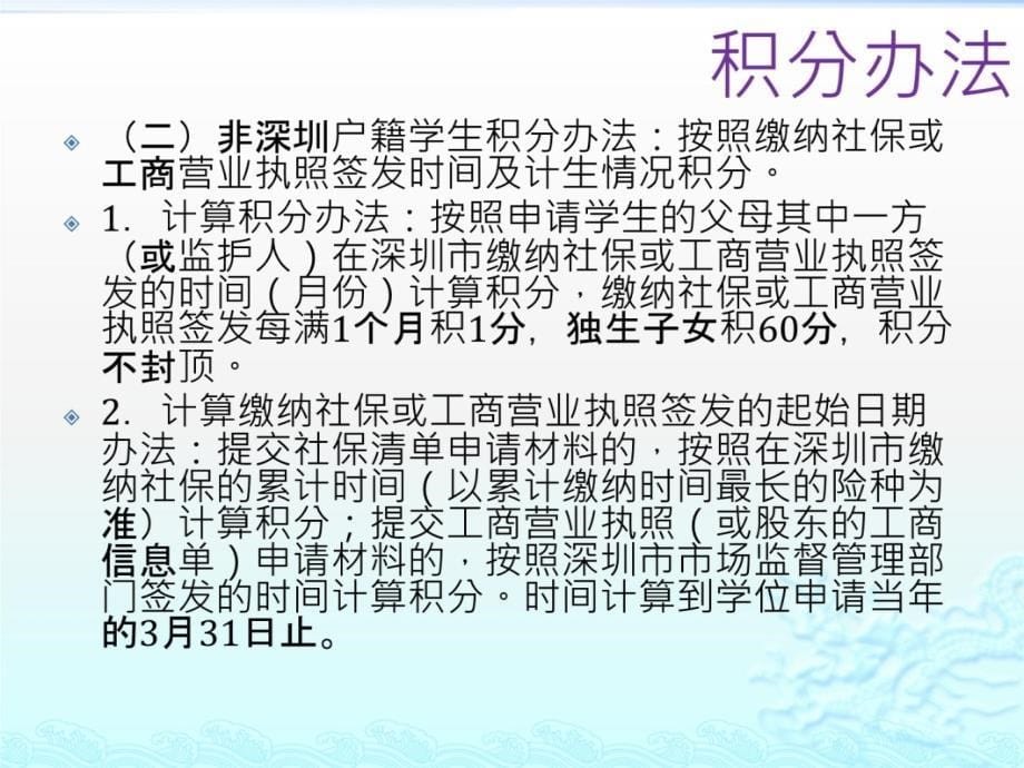 小一招生培训家长端龙华新区龙华教育科网站研究报告_第5页