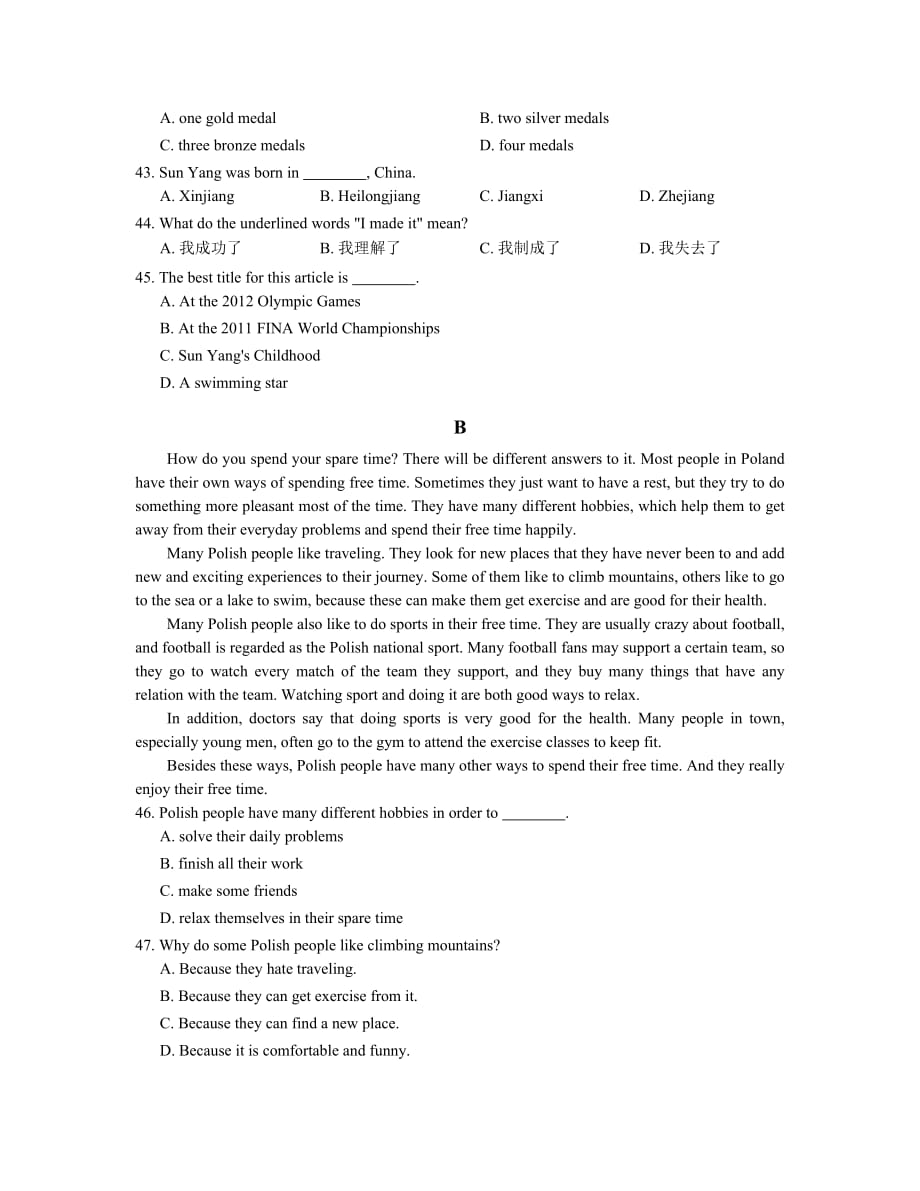 冀教版八年级下册Unit6单元检测试卷含答案.doc_第4页
