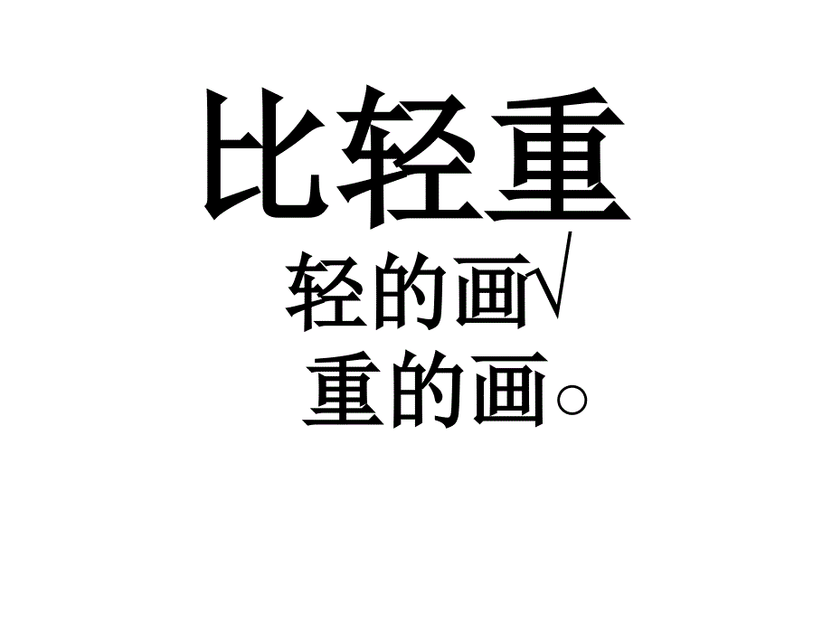 一年级数学上册1-7单元复习教程文件_第1页