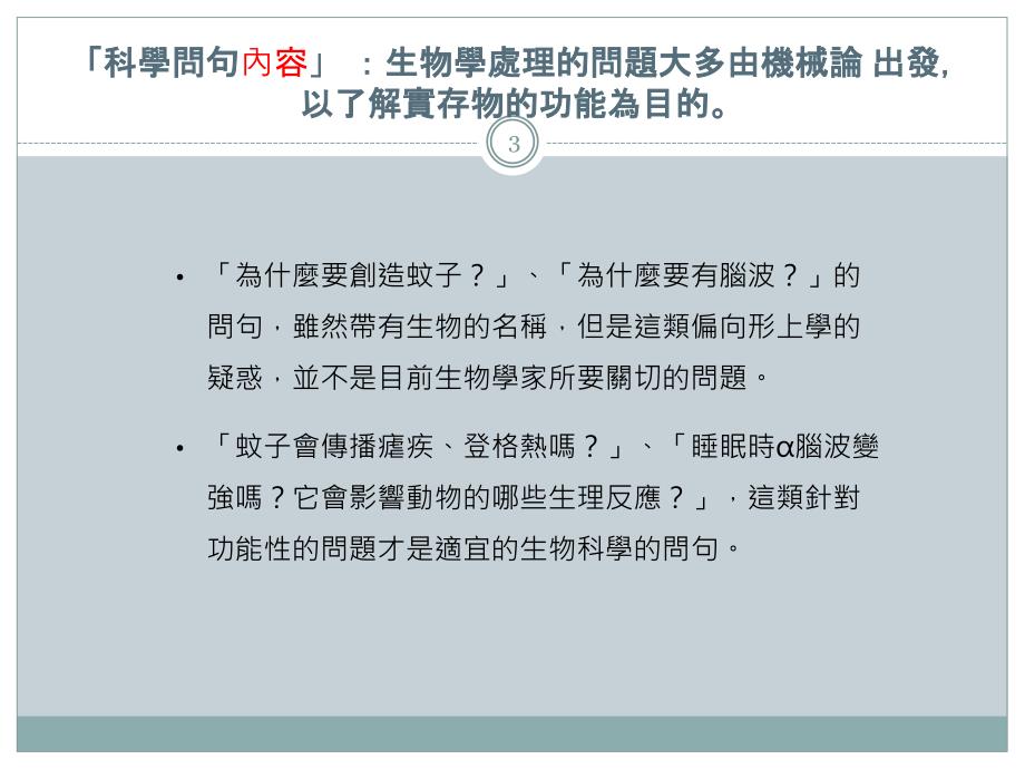 问题与推理杨倍昌需要3小时讲解材料_第3页