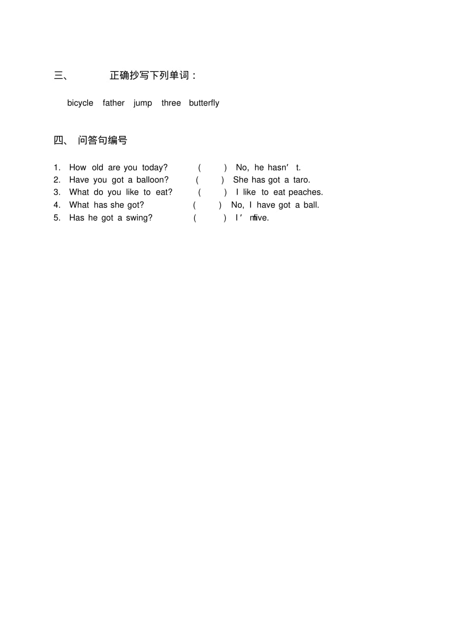 (人教新起点)一年级下学期期末测试（最新汇编）_第2页