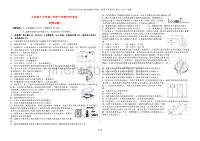 黑龙江省大庆市高二物理下学期开学考试（3月）试题