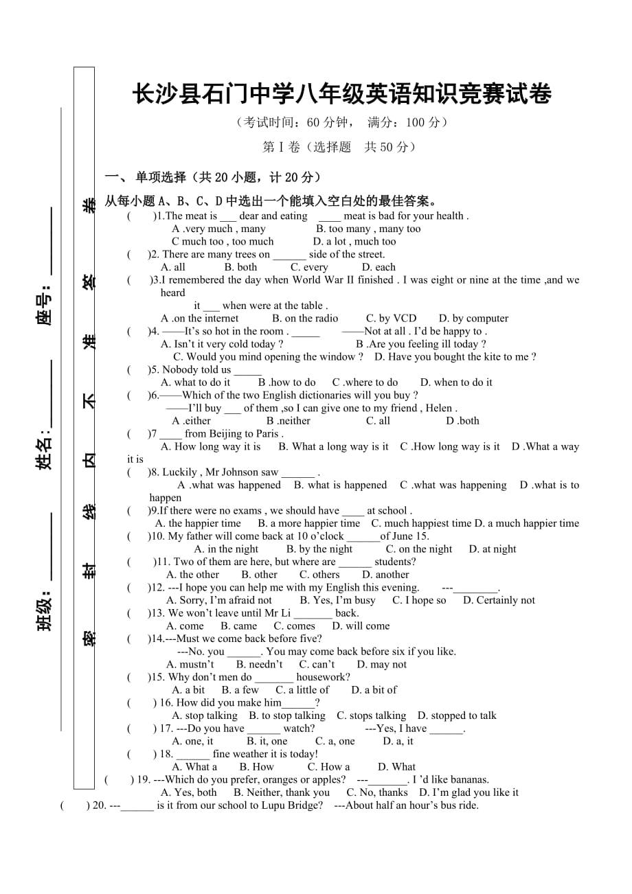 八年级英语竞赛试题(人教版).doc_第1页