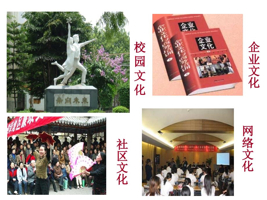 一框体味文化课件演示教学_第4页