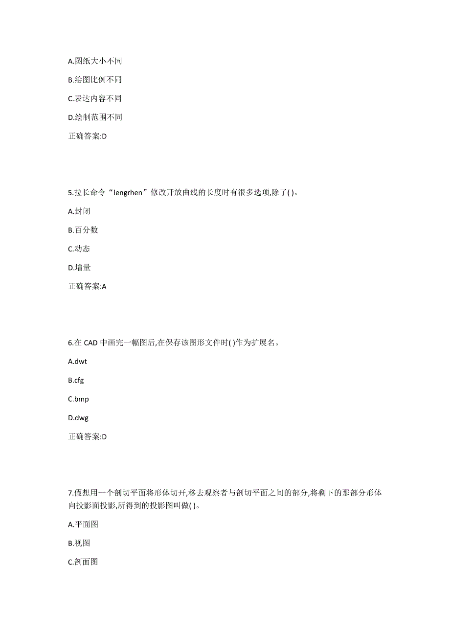 东财《工程制图》在线作业11答案_第2页