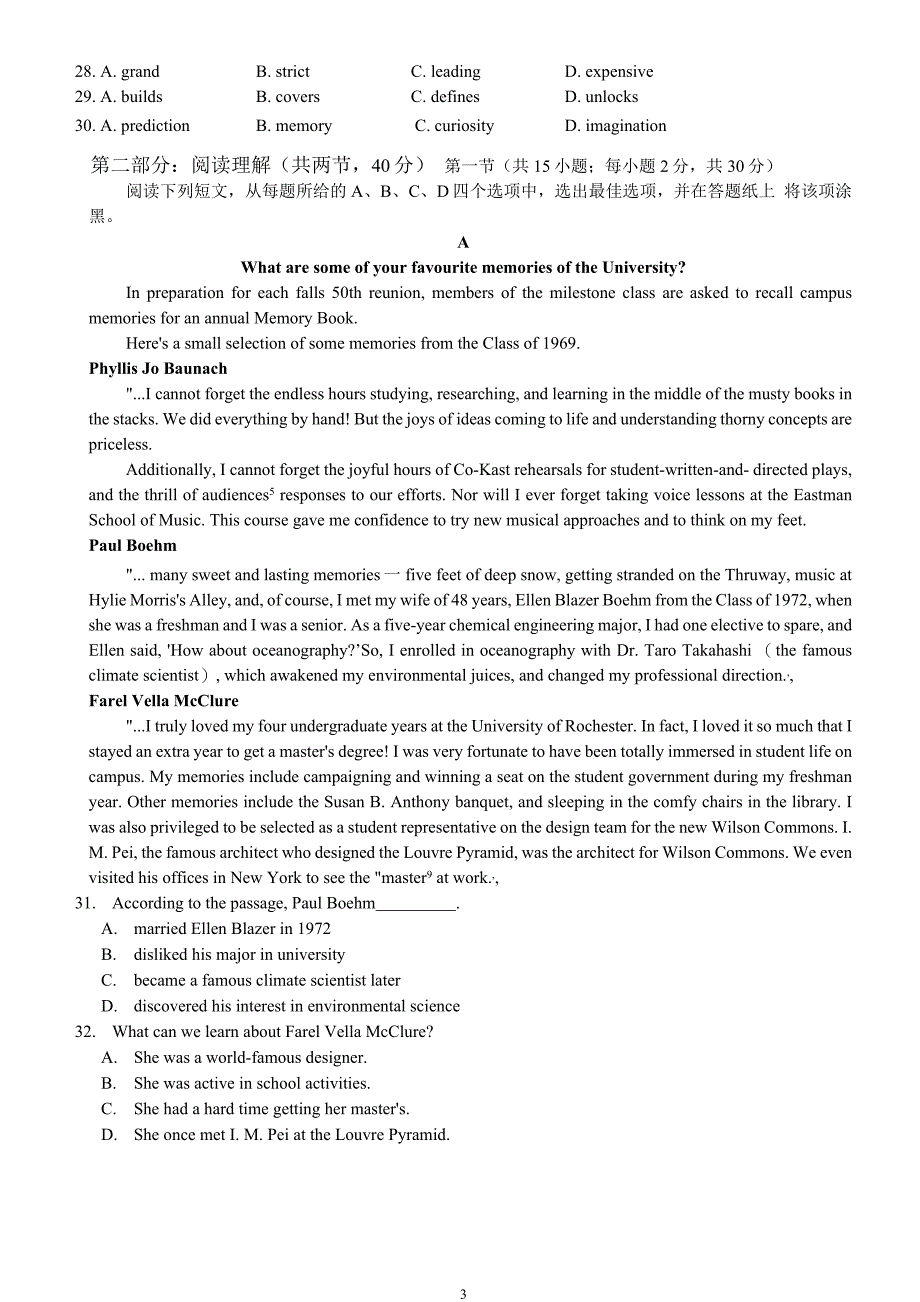 （2020年整理）海淀区2020高三一模英语试卷及答案word版可编辑.doc_第3页