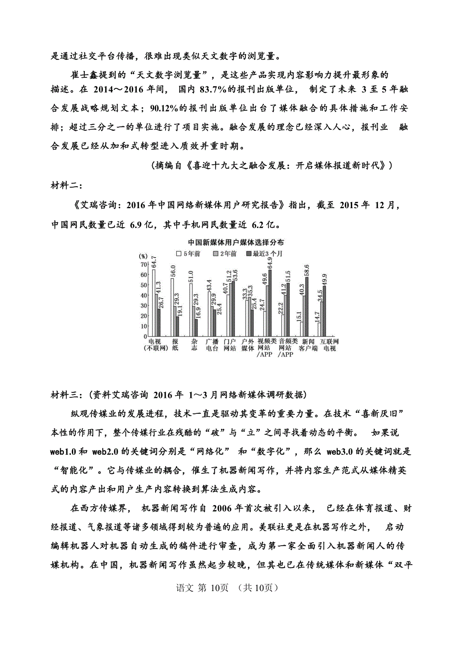 天津市红桥区2020届高三第一次模拟考试 语文_第3页