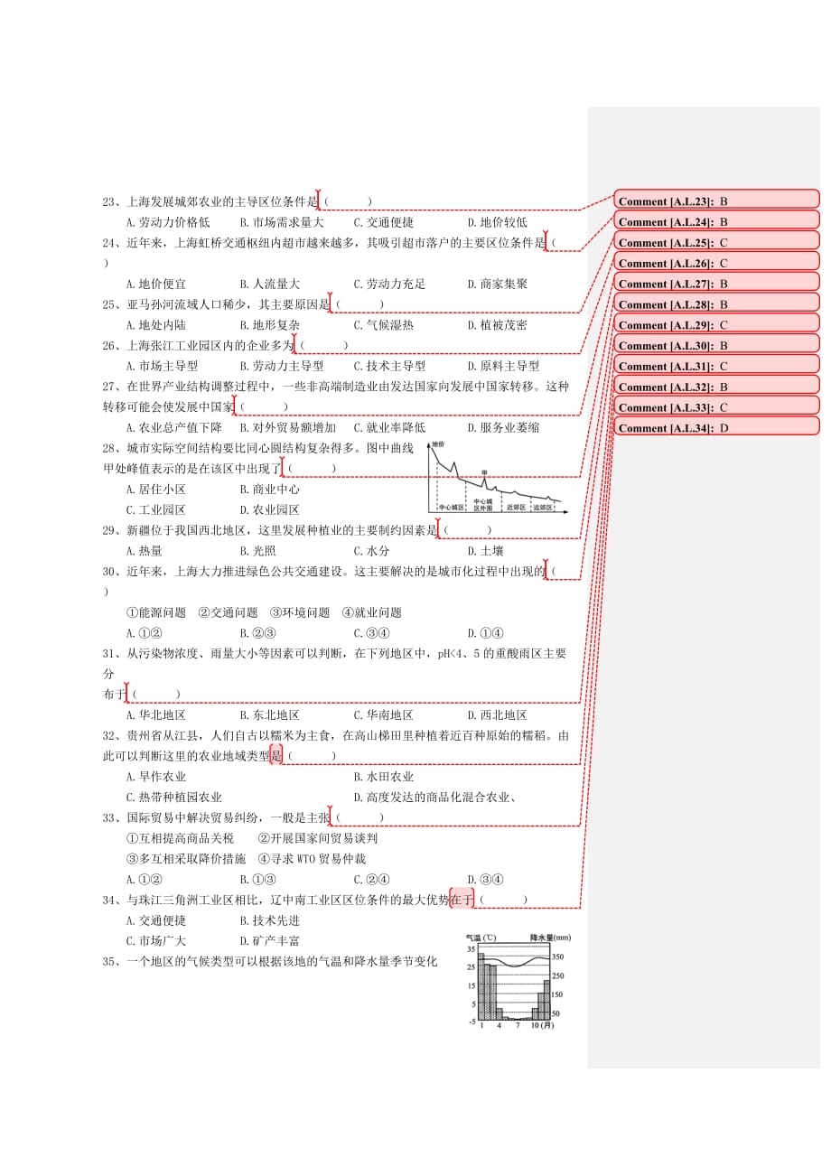 2014年上海市高中地理学业水平考试试卷及答案A4.doc_第3页