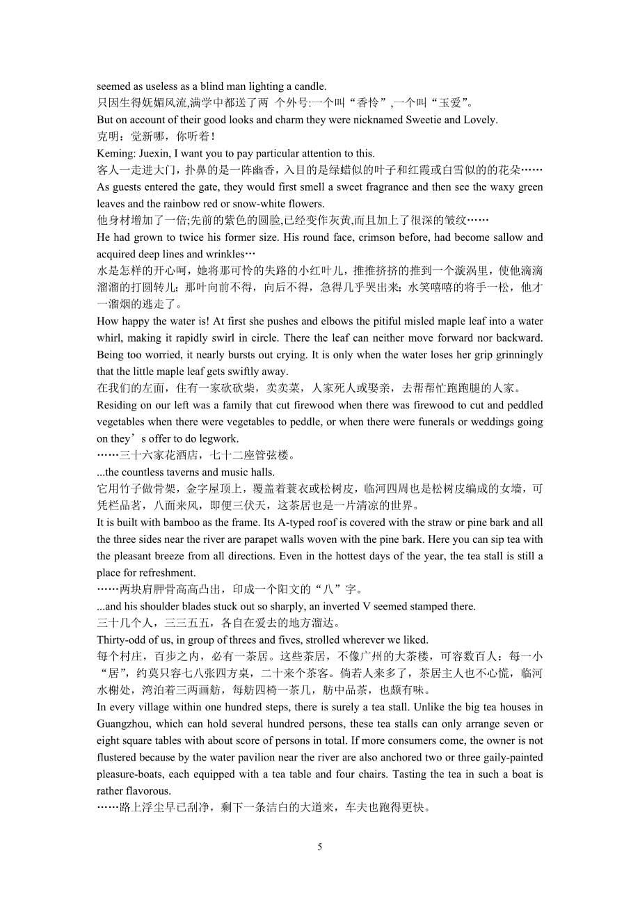 （2020年整理）新编汉英翻译教程第二版2、3、4章句子.doc_第5页