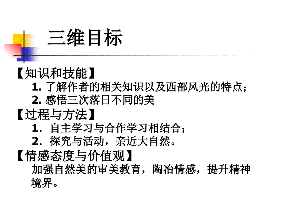 西地平线上高建群培训讲学_第2页