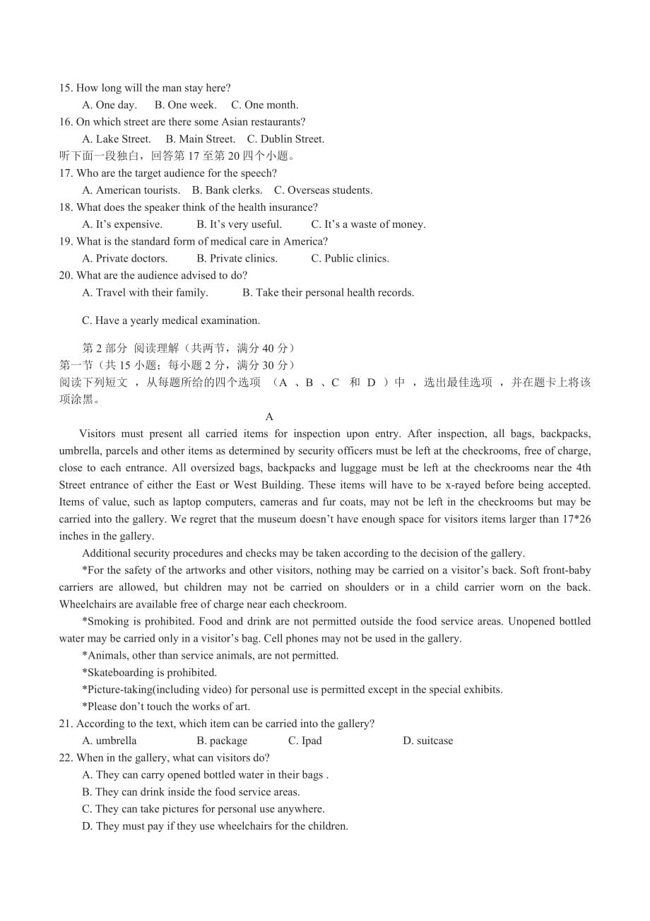 江西省八所重点中学2018届高三联考英语试卷.doc_第2页