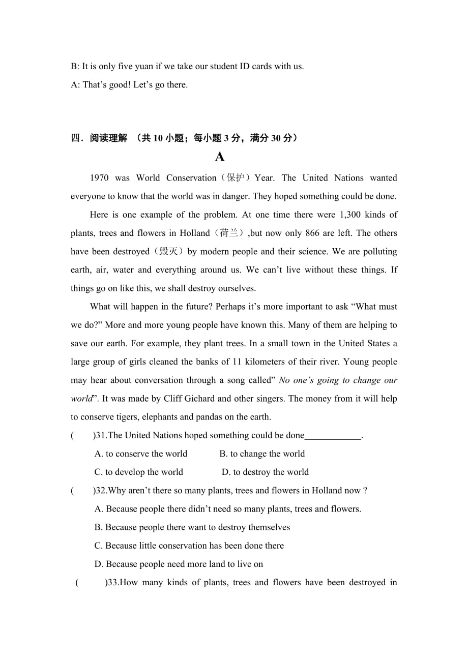 八年级下U7练习题.doc_第3页