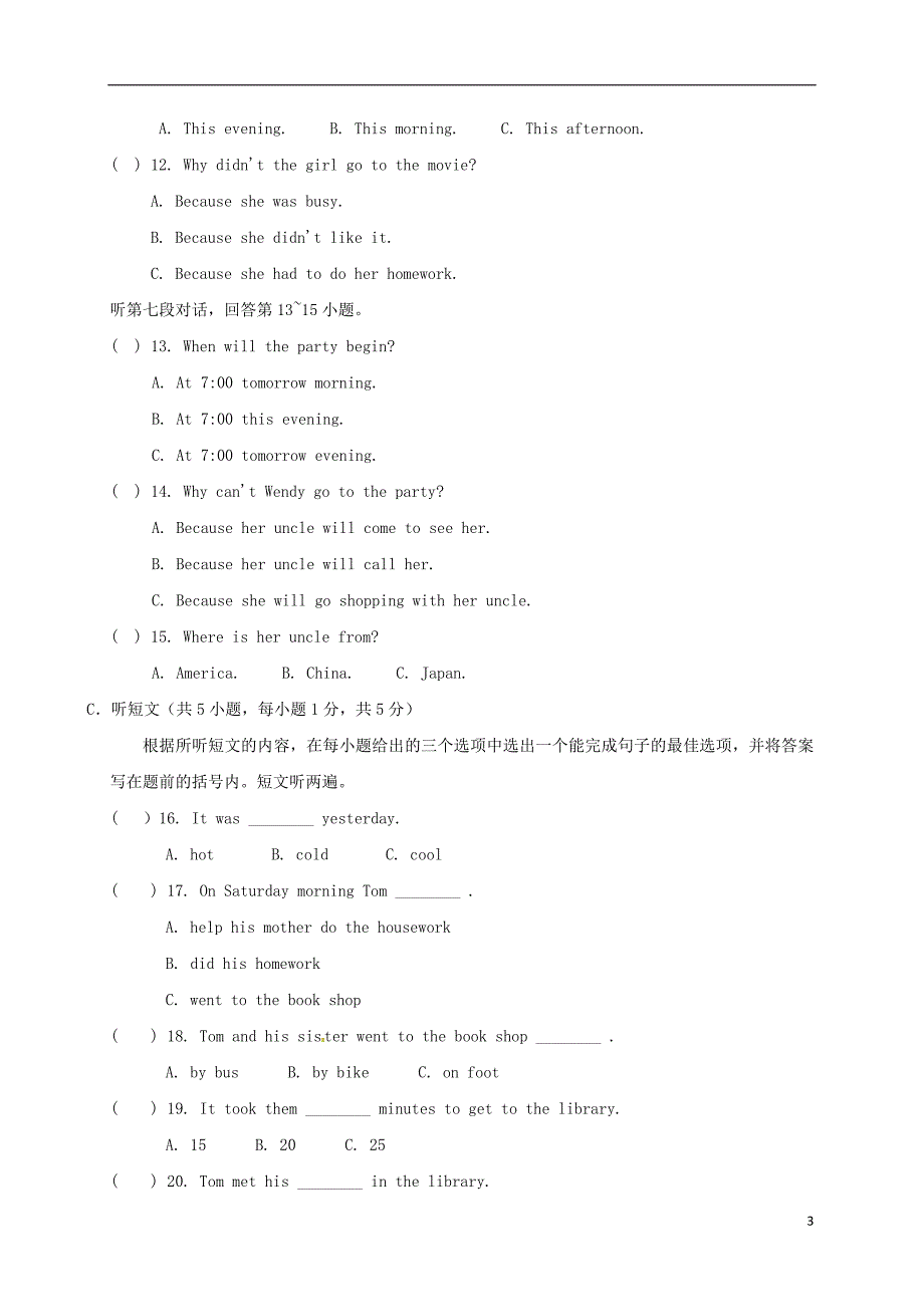 甘肃省武威市凉州区四校八年级英语上学期期末联考试题（无答案）人教新目标版_第3页