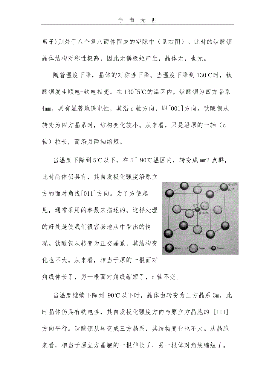 聚酰亚胺（6.29）.pdf_第2页