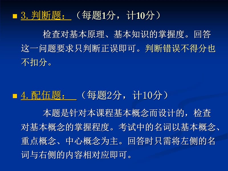 西方经济学本复习指导知识讲解_第5页