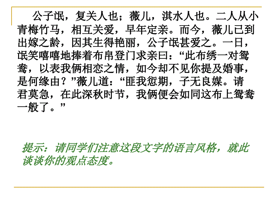 写作步骤讲解教学讲义_第3页