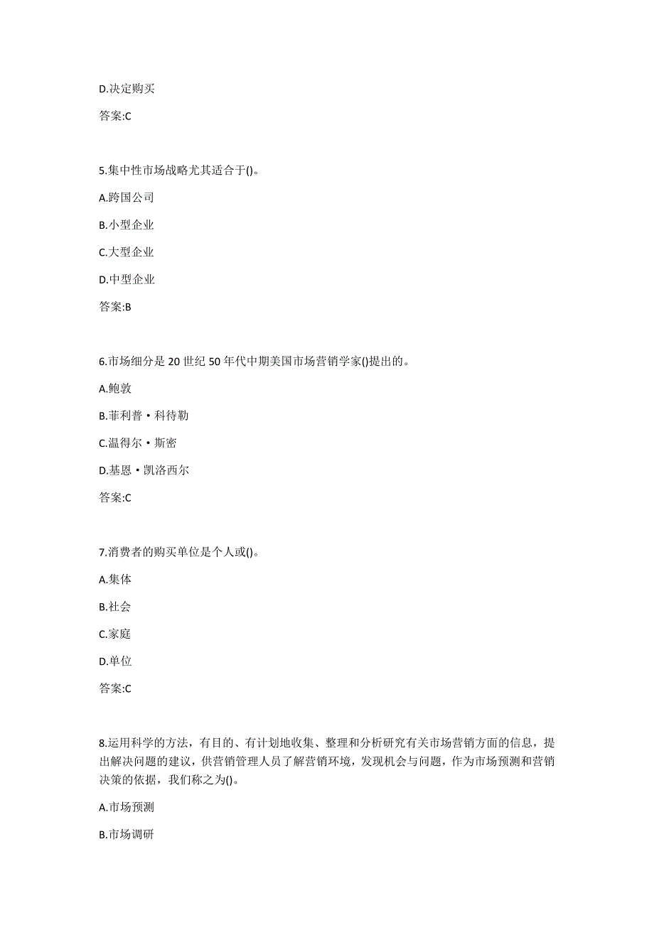 天大《市场营销学》在线作业一答案_第2页