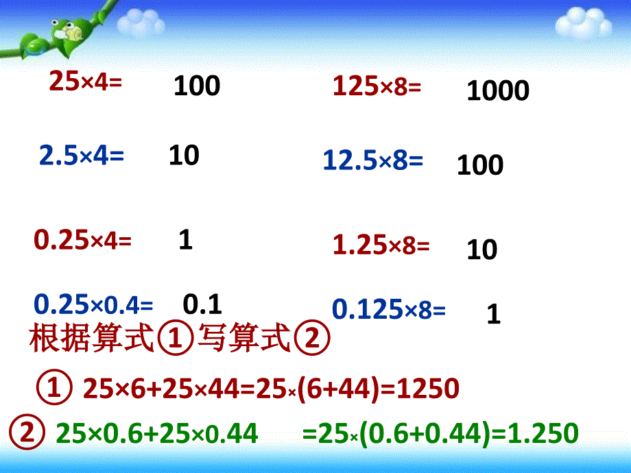 北师大版四年级下册数学《手拉手》PPT课件 (14)_第1页