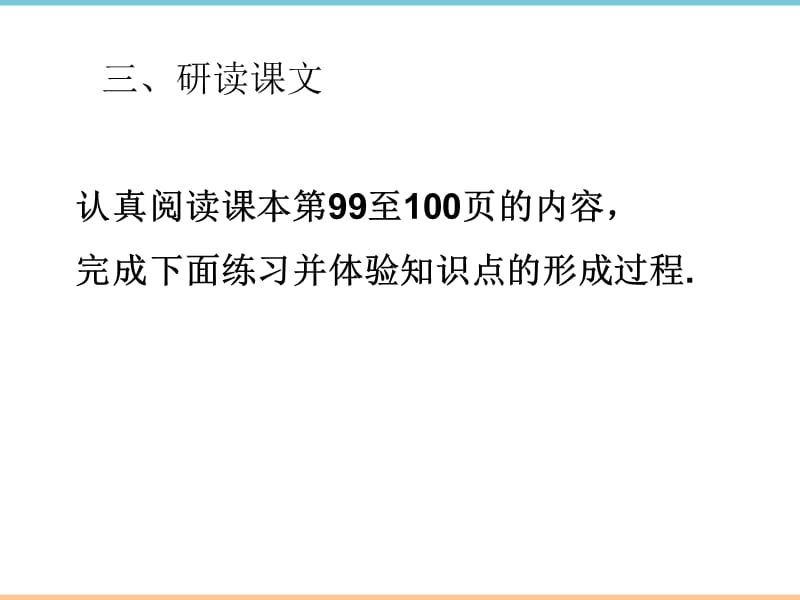 人教版数学九年级上册第二十四章《直线与圆的位置关系（3）》参考课件_第4页