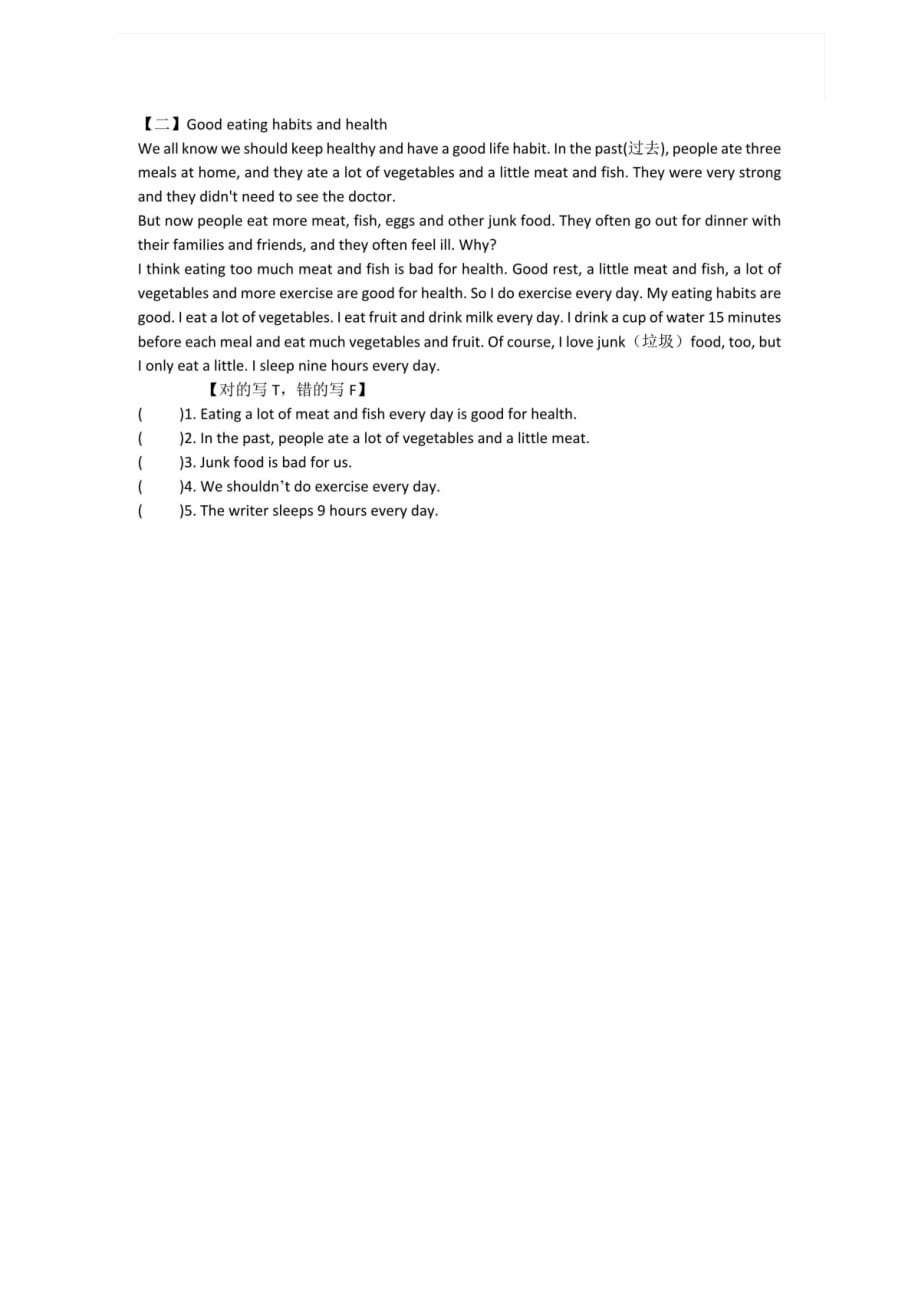 译林版英语六年级下册Unit3考点精练(C)（最新汇编）_第3页