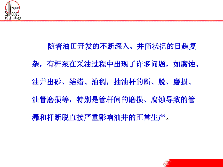 一前言二名称解释三技术特点四性能对比五发展前景讲解材料_第3页